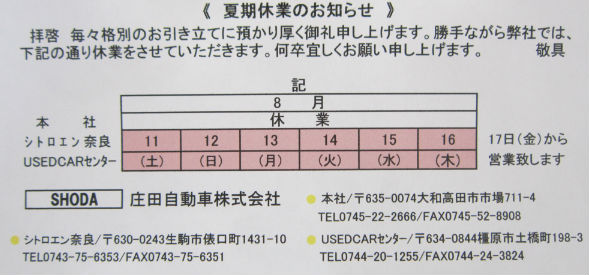 お休みです。