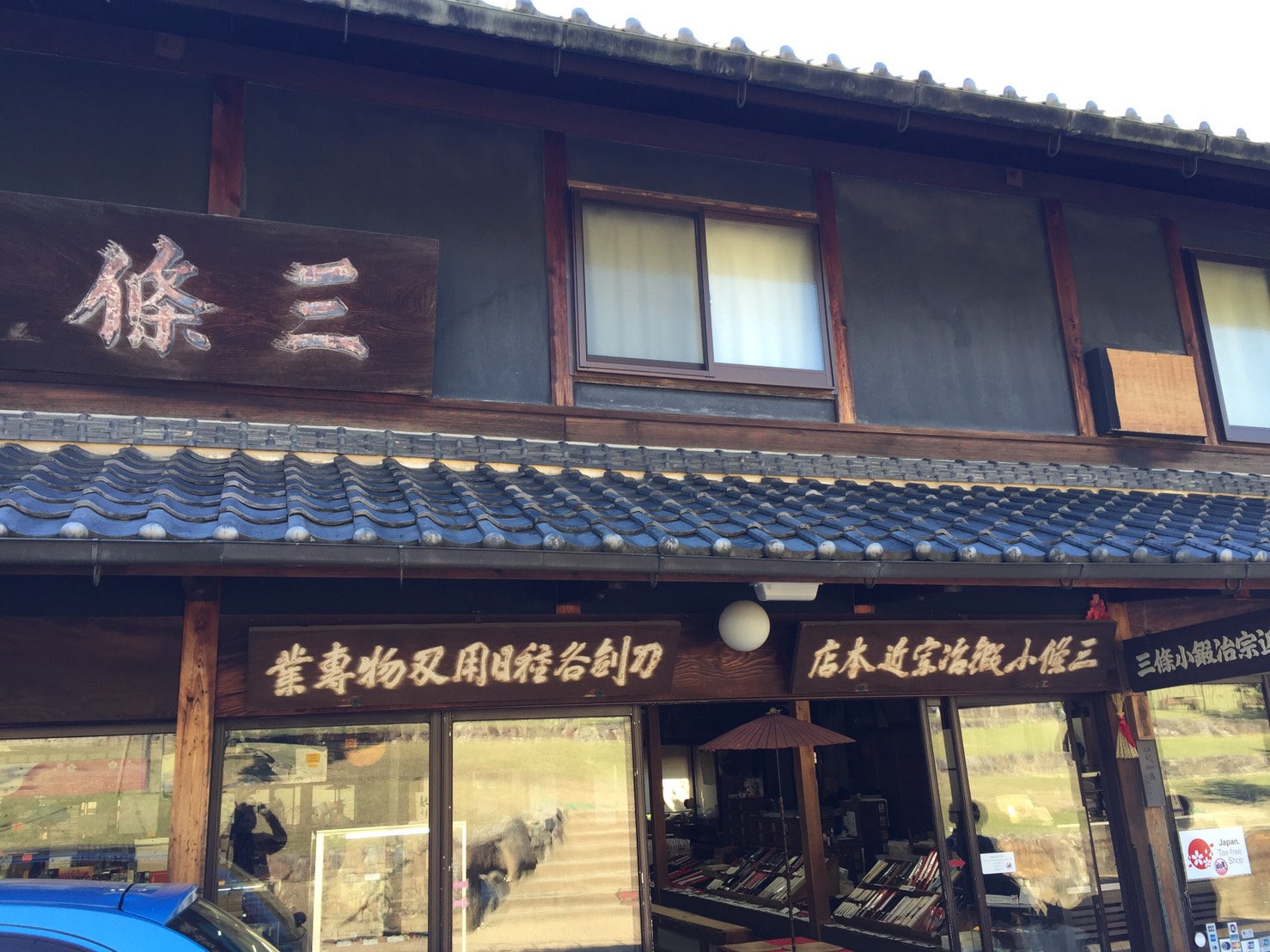 奈良若草山麓に