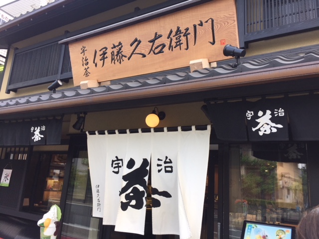 伊藤久右衛門さん