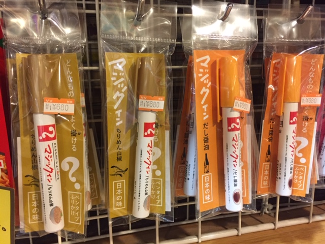 珍しい商品が
