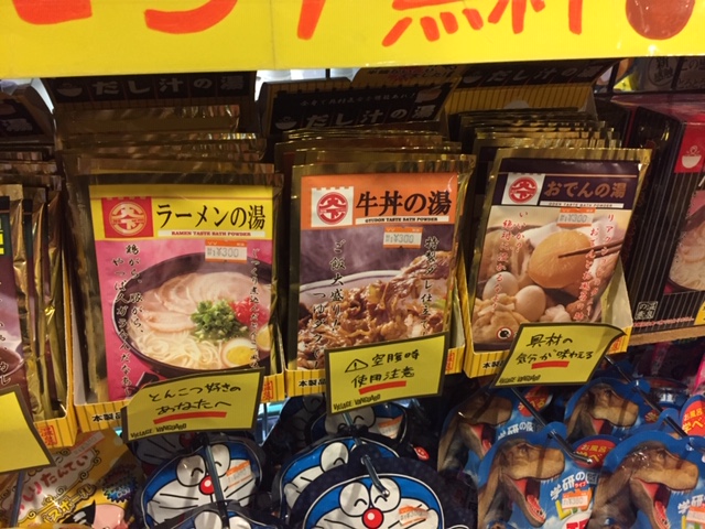 珍しい商品が