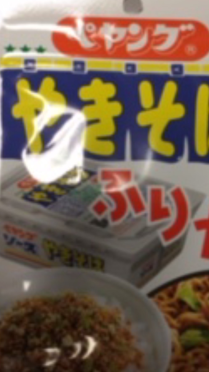 ペヤング