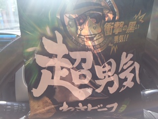 コレはヤバい
