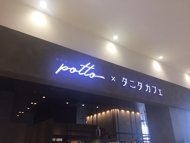 交野市のカフェに