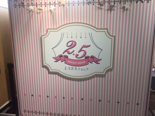 お目当ての場所