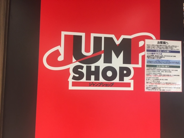 お目当ての場所