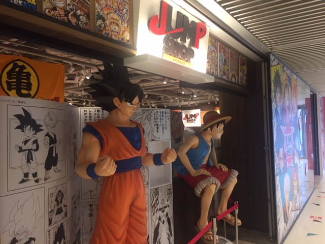 お目当ての場所