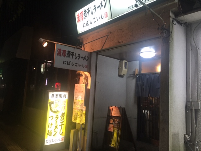 にぼしこいしさん