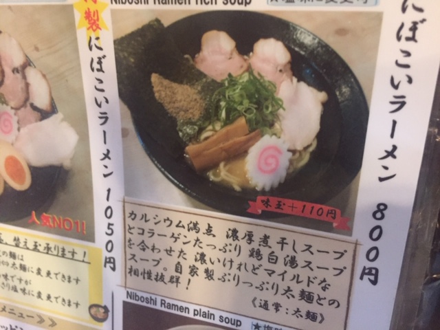 にぼしこいしさん