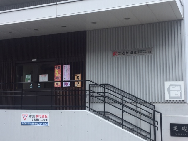 お世話になってます^ ^