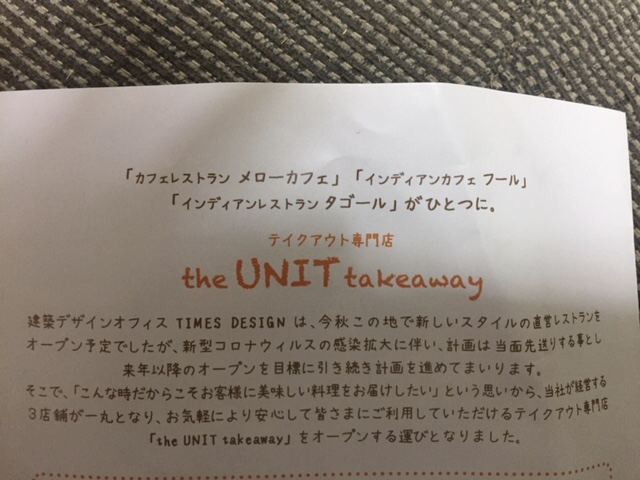 奈良の新しいお店