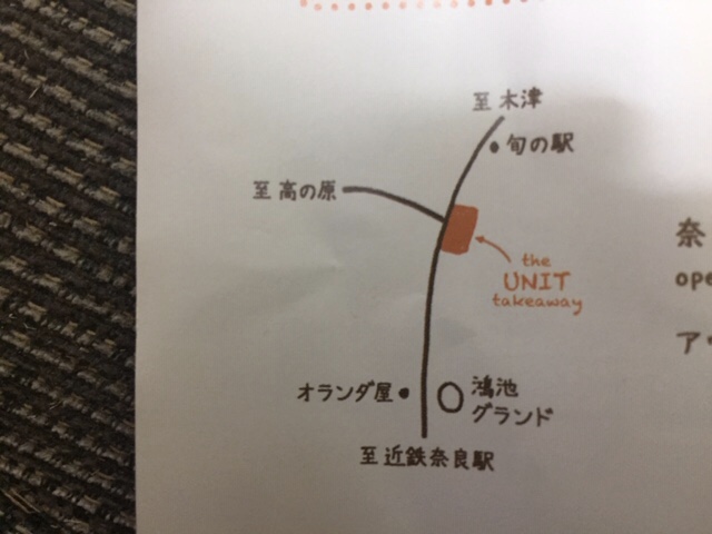 奈良の新しいお店