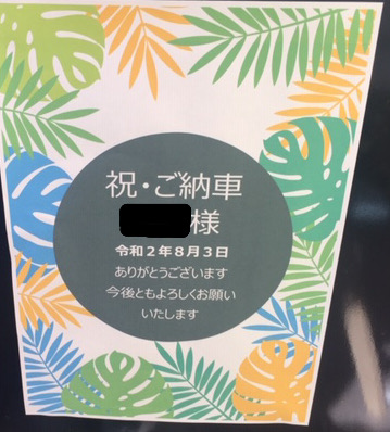 C3エアクロスご納車PM