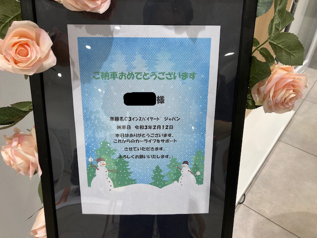 C3特別仕様車ご納車