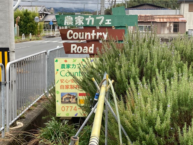 農村カフェ