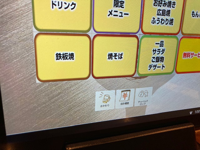 こんなところにもチャイルドロック