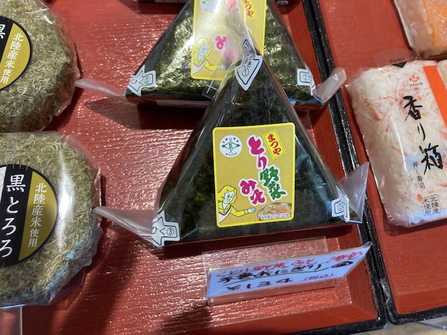 銀婚式記念旅行　石川県編