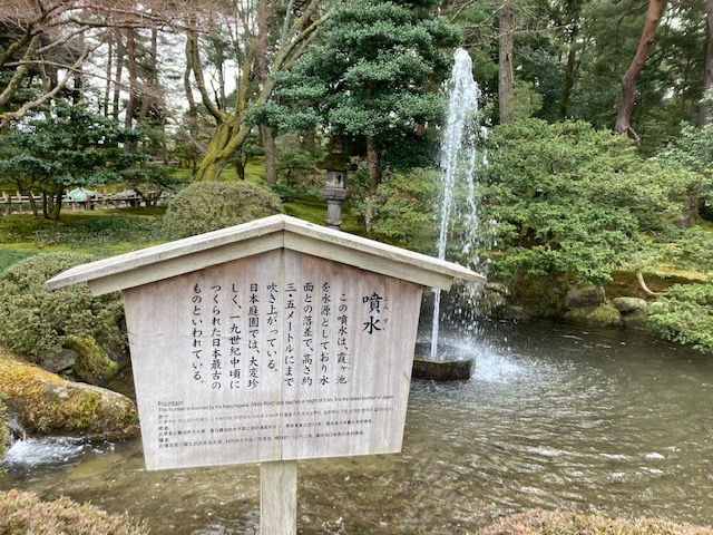 兼六園