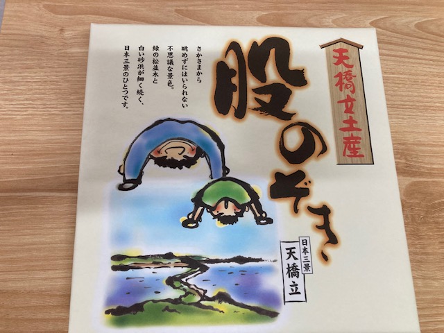 お土産いただきました