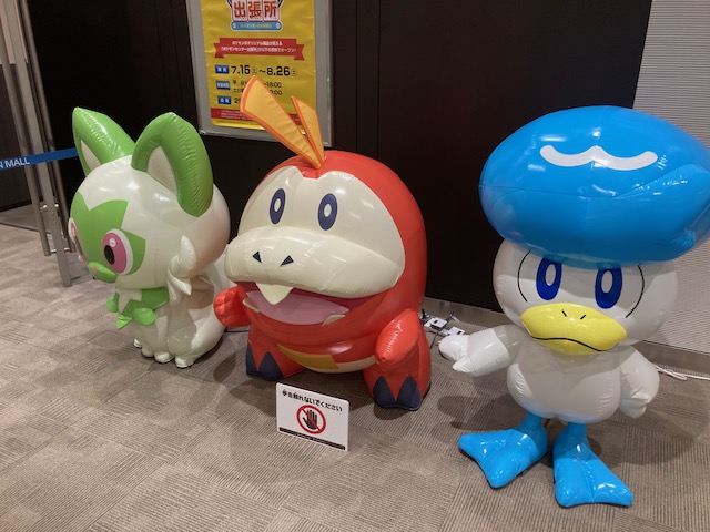 イオン大和郡山