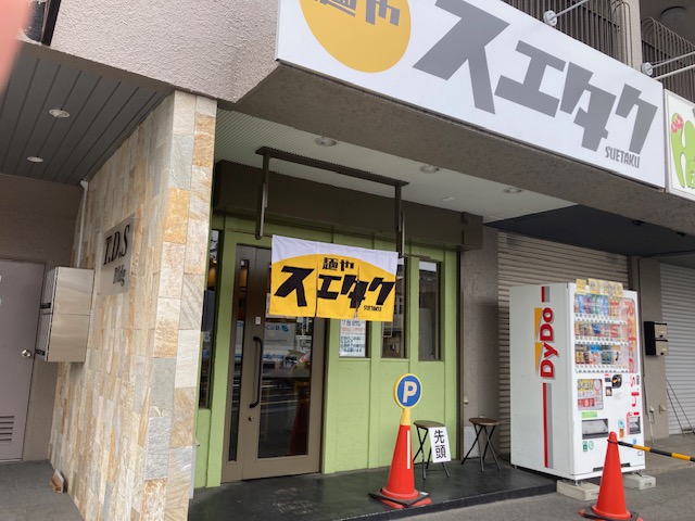 おしたにの2号店