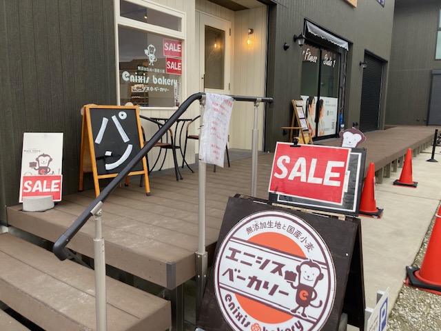気になってたパン屋さん