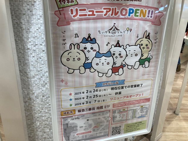 梅田へ④