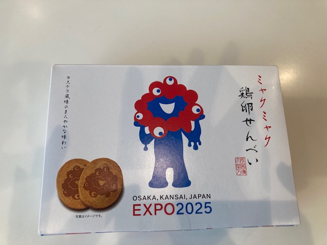 いただきました