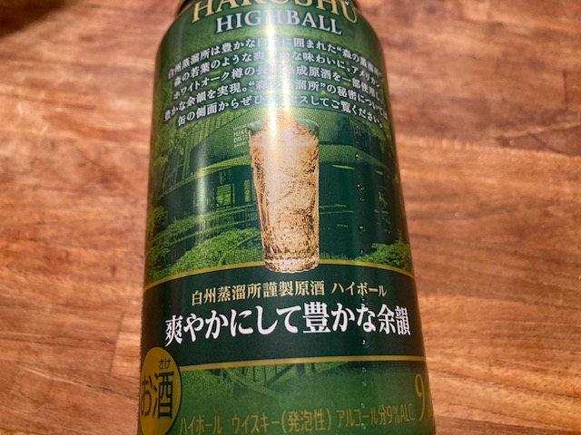 白州缶ハイボール