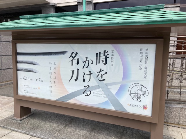 名古屋へ②