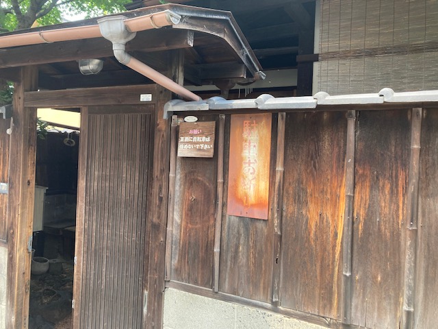 訳アリで京都へ