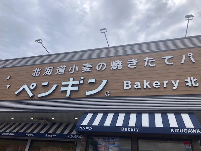 久しぶりのペンギン