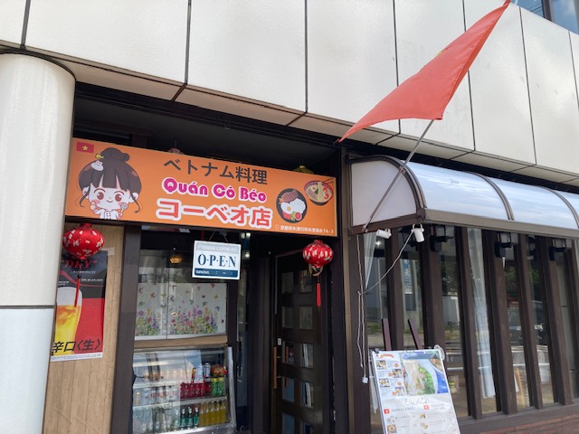こんな近くに