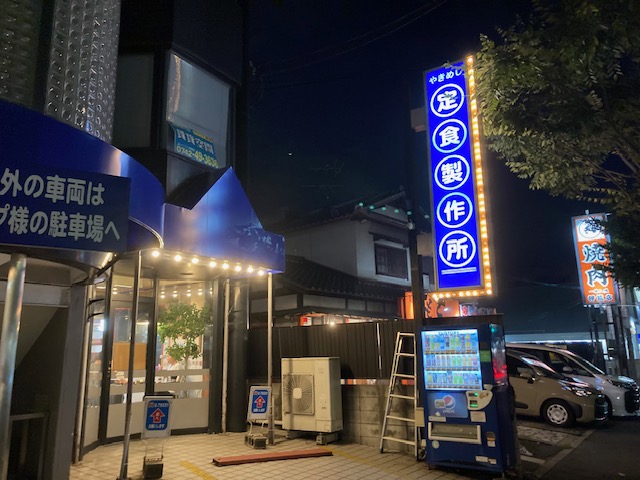 気になるお店へ
