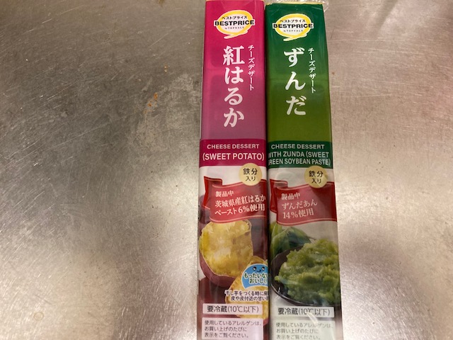 ようかんですか？