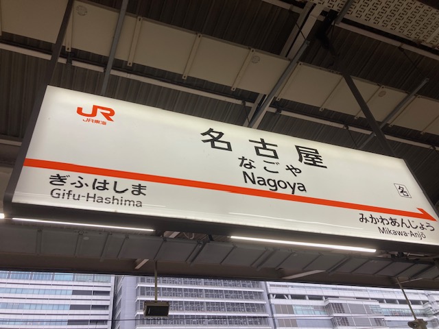 なぜここに