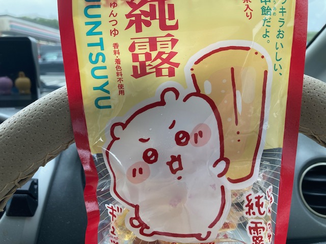 ちいかわ見つけた