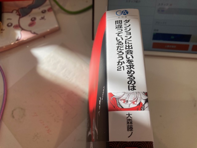 新作ダンまちを買ったものの