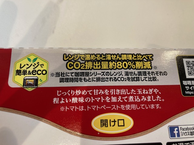 CO2削減