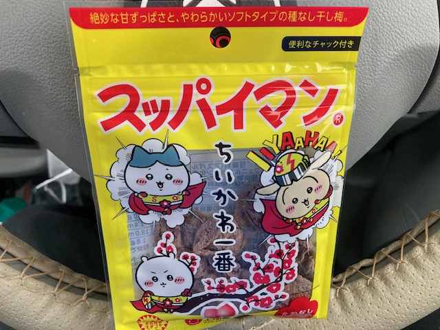 見つけてもうた