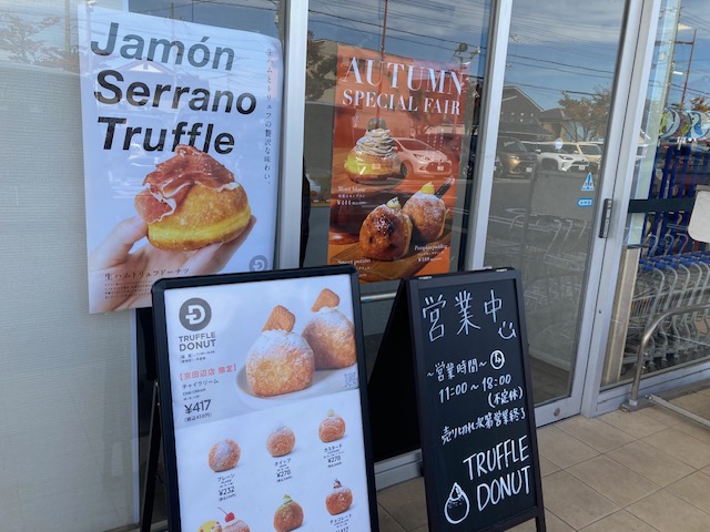 話題のドーナツ