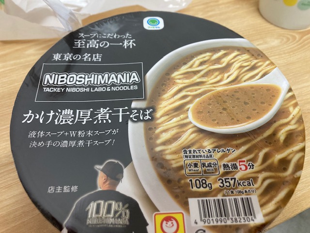 いっぱいのかけそば