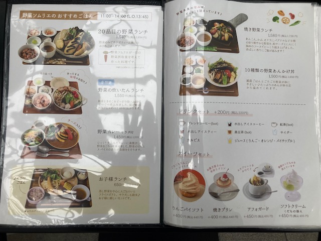 火曜日の休みに