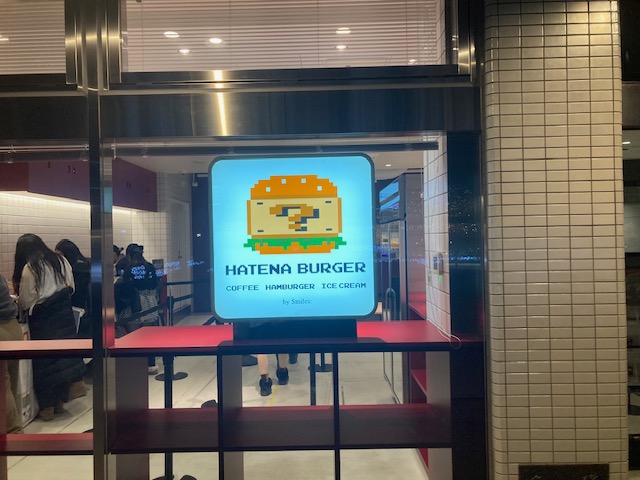 ニンテンドーミュージアムの施設内にある