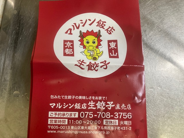 有名店の味を手軽に