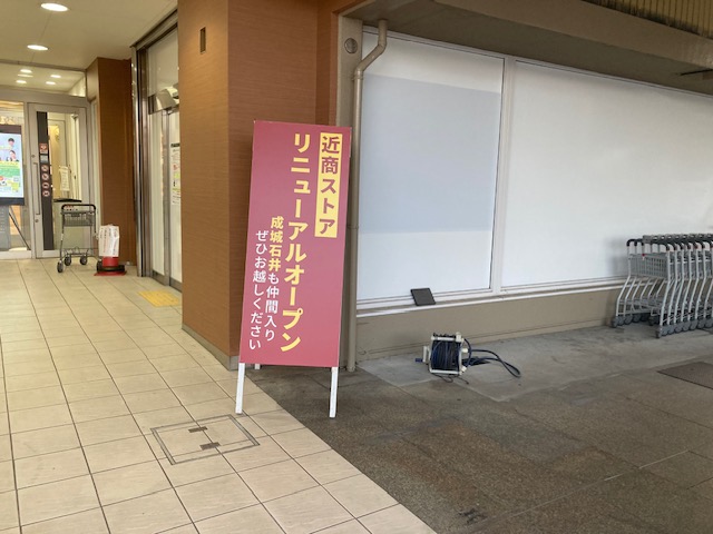 リニューアルオープン