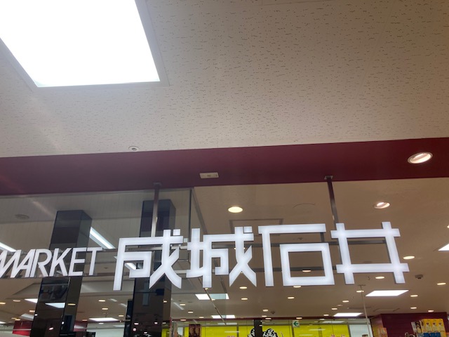 リニューアルオープン