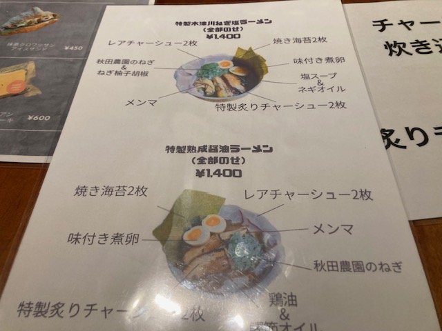 有名イタリアンのラーメン