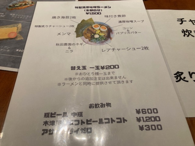 有名イタリアンのラーメン