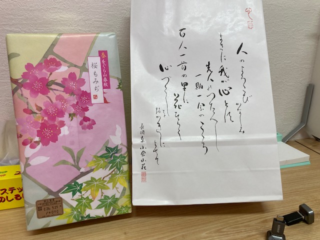 お客様からいただきました②